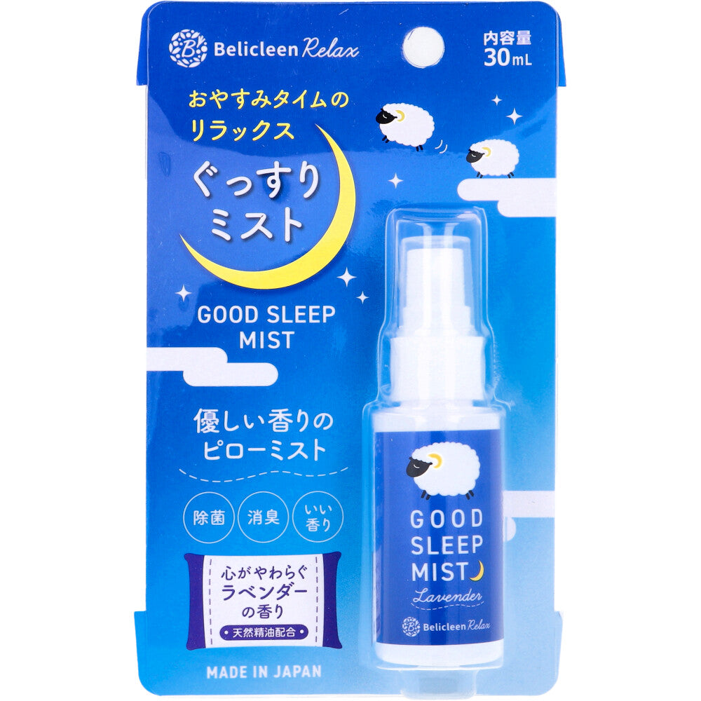 ベリクリーンリラックス ぐっすりミスト ラベンダーの香り 30mL 1 個