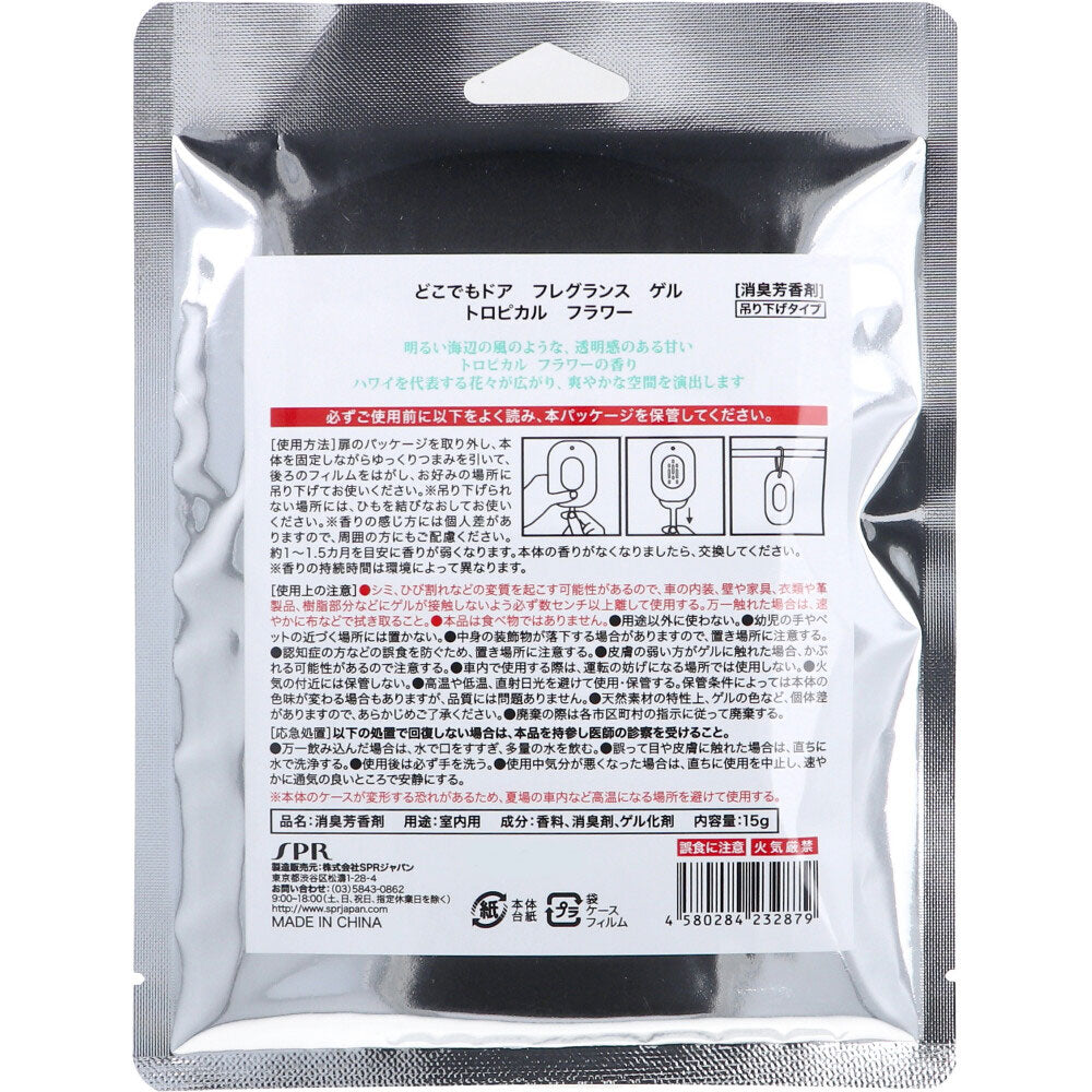 [Outlet] Anywhere Door Fragrance Gel Tropical Flower 15g 1 piece