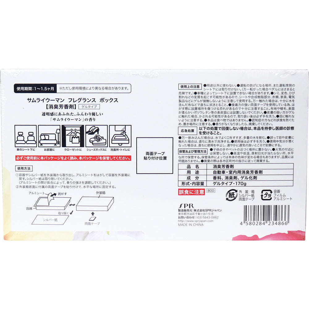 [販売終了]サムライウーマン フレグランス ボックス ゲルタイプ 170g 1 個