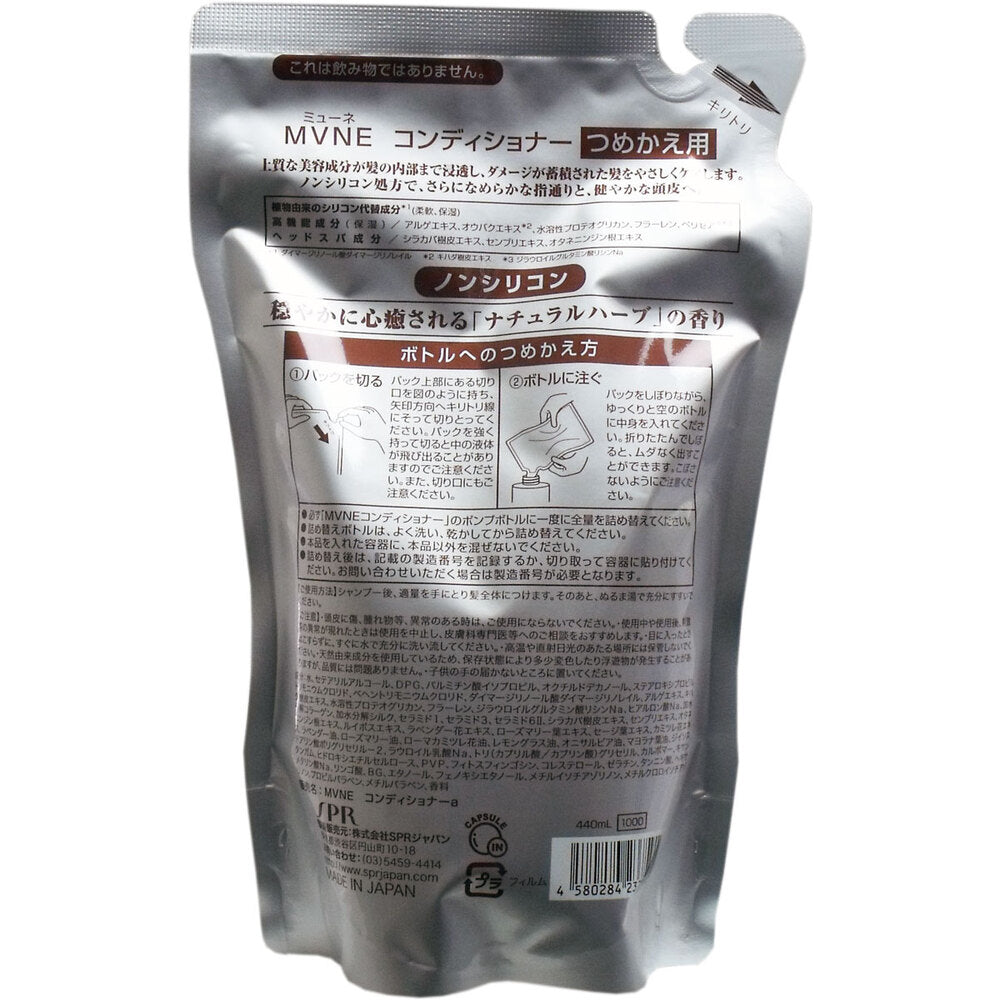 MVNE(ミューネ) ノンシリコンコンディショナー つめかえ用 440mL 1 個