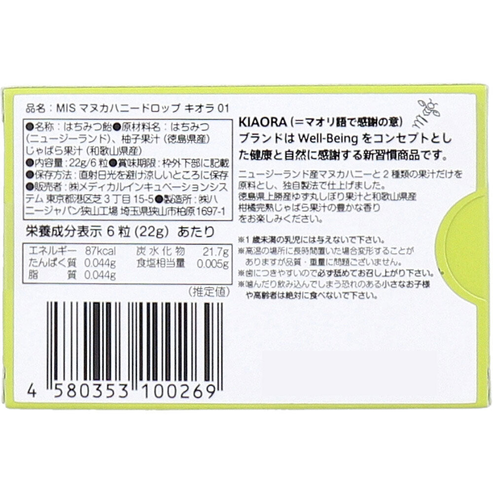 ※MIS マヌカハニーのど飴 KIAORA(キオラ) 01 MG261+ ゆず・じゃばら 6粒入 1 個