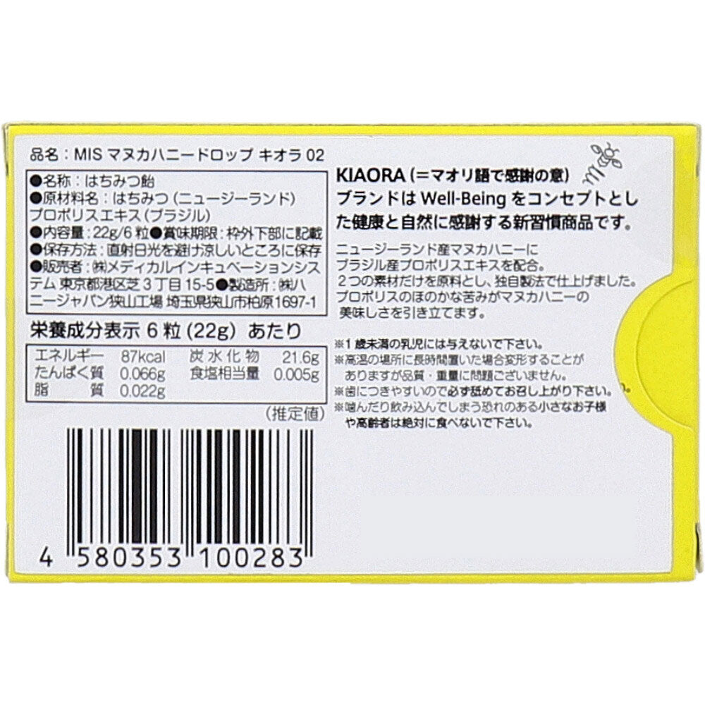 ※MIS マヌカハニーのど飴 KIAORA(キオラ) 02 MG261+ プロポリス 6粒入 1 個