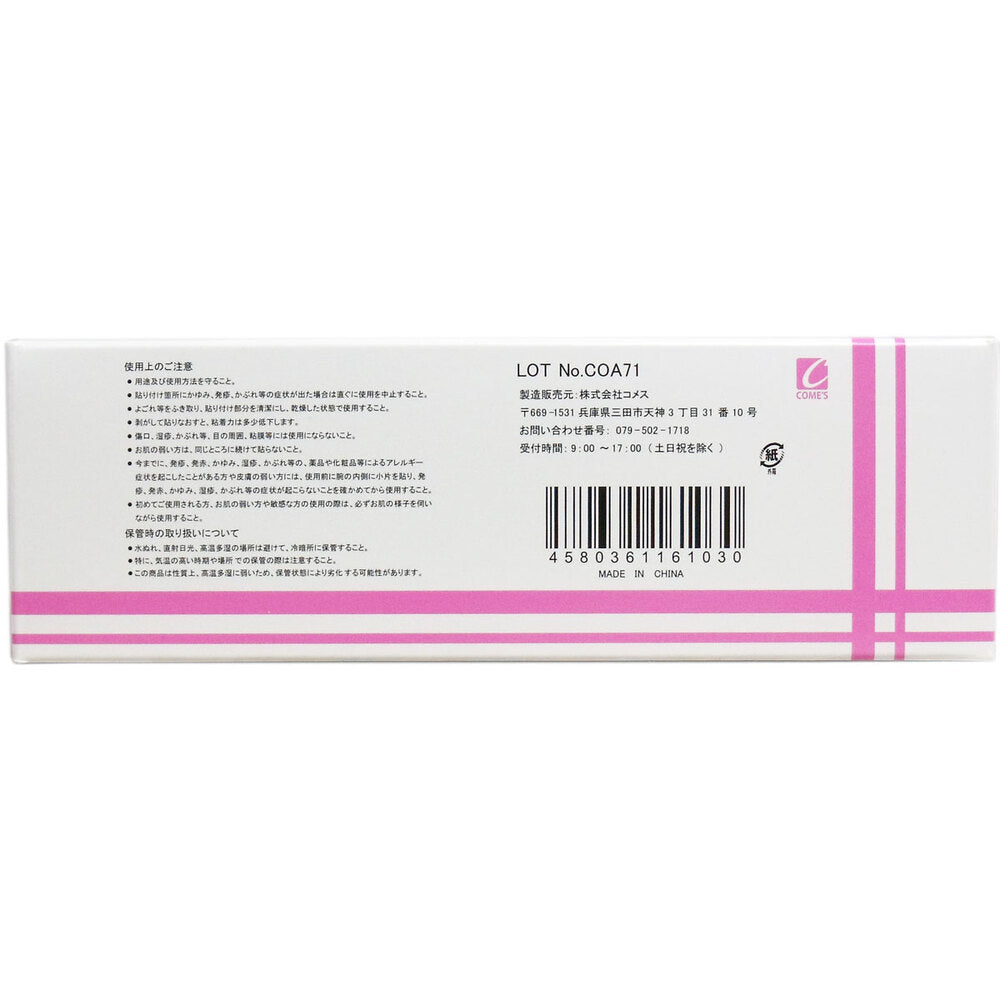 医家向品 サージカルテープ 半透明プラスチックタイプ 25mm×9M×12巻 1 個