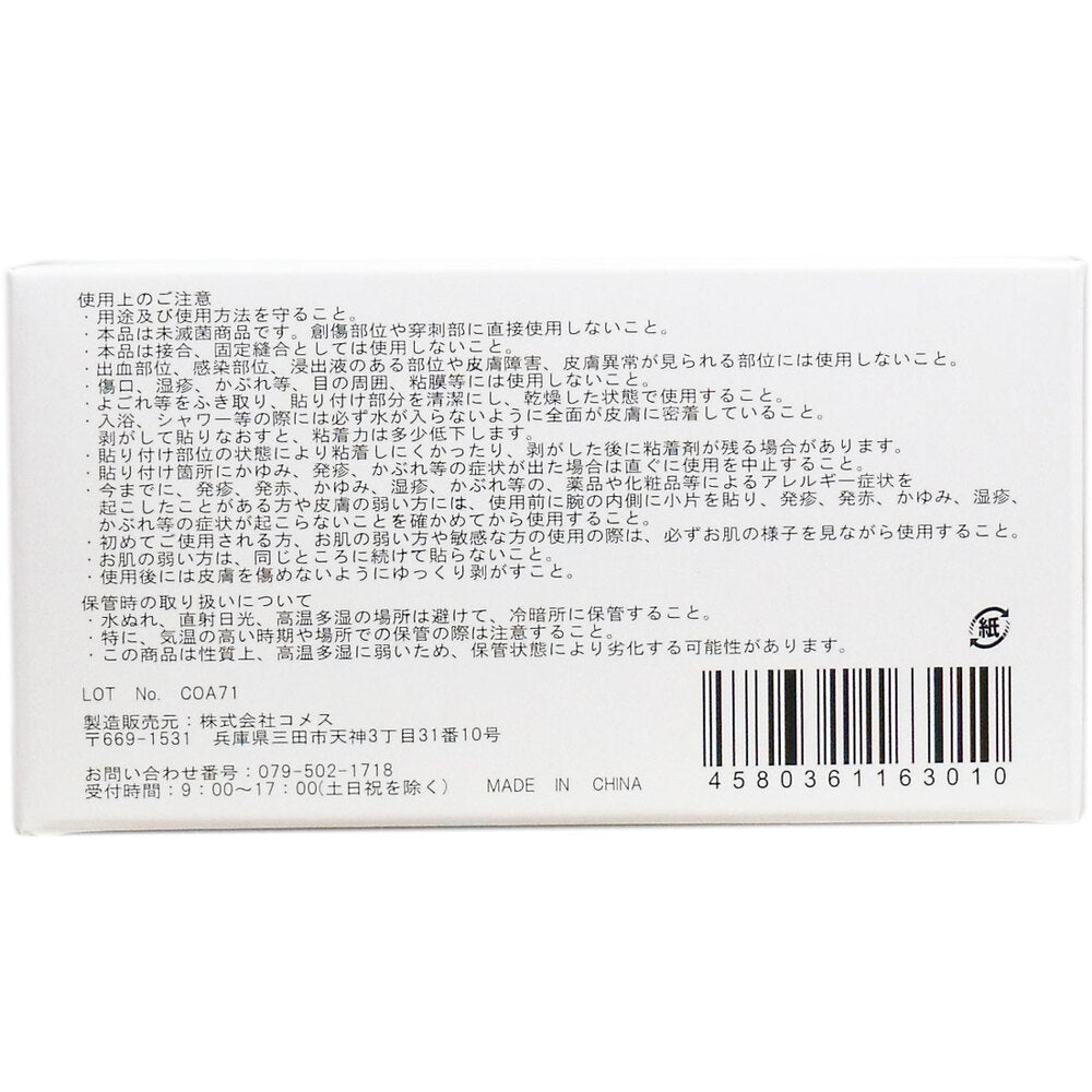 医家向品 ドレッシングテープ フィルムタイプ 100mm×10M×1巻 1 個