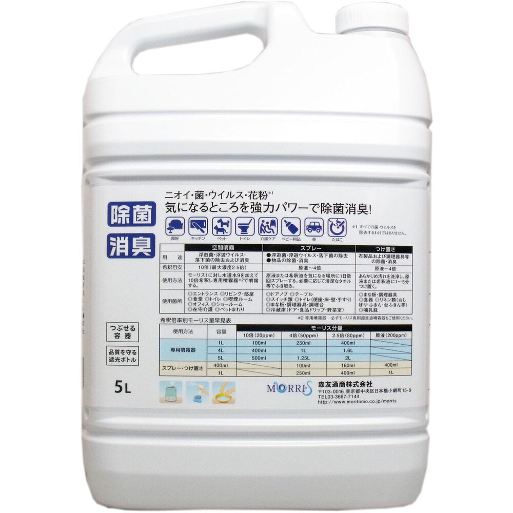 상업용 MORRIS 차아염소산수 모리스 5L 1개