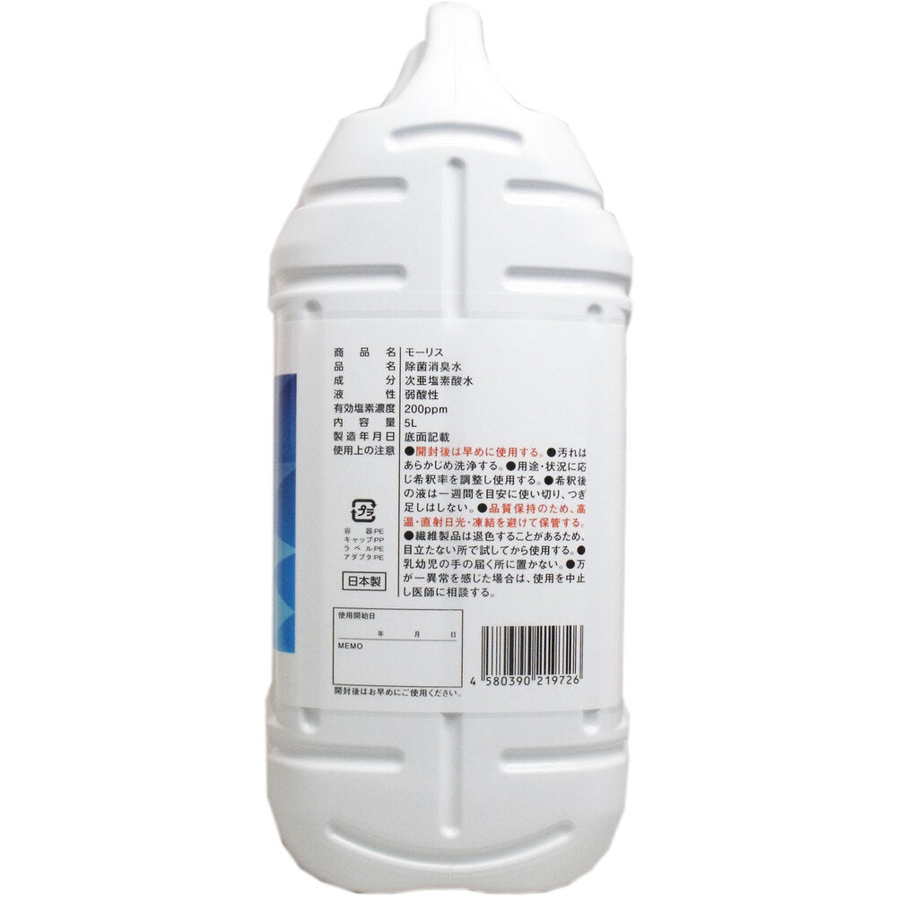 상업용 MORRIS 차아염소산수 모리스 5L 1개
