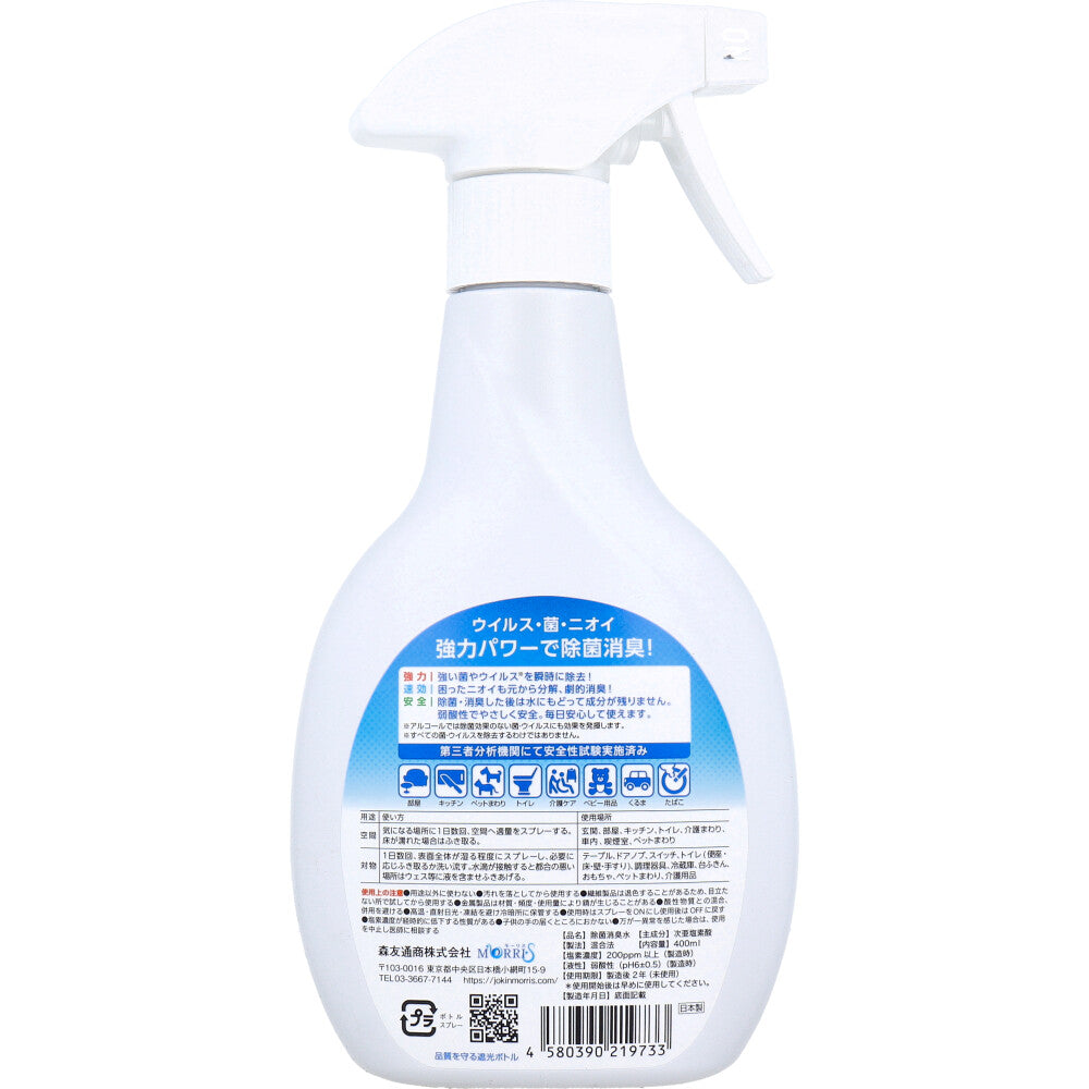 Maurice Disinfectant Weakly Acidic Hypochlorous Acid Water 400mL 1 piece