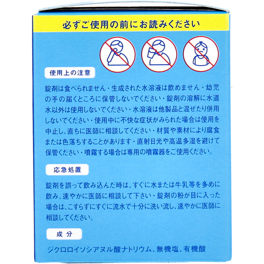 모리스 신선한 태블릿 차아염소산 수용액 생성제 10정입 1개