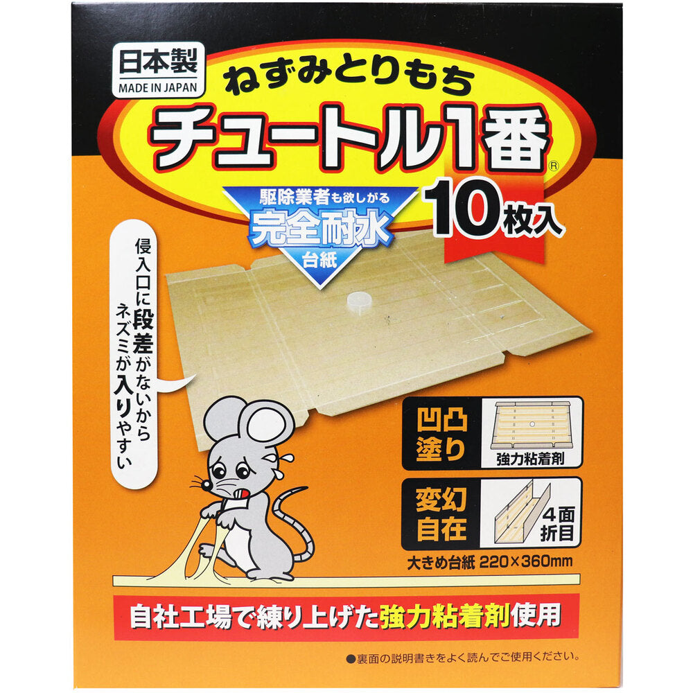 Mousetrap rice cakes, Chuttle No. 1, 10 pieces, 1 piece