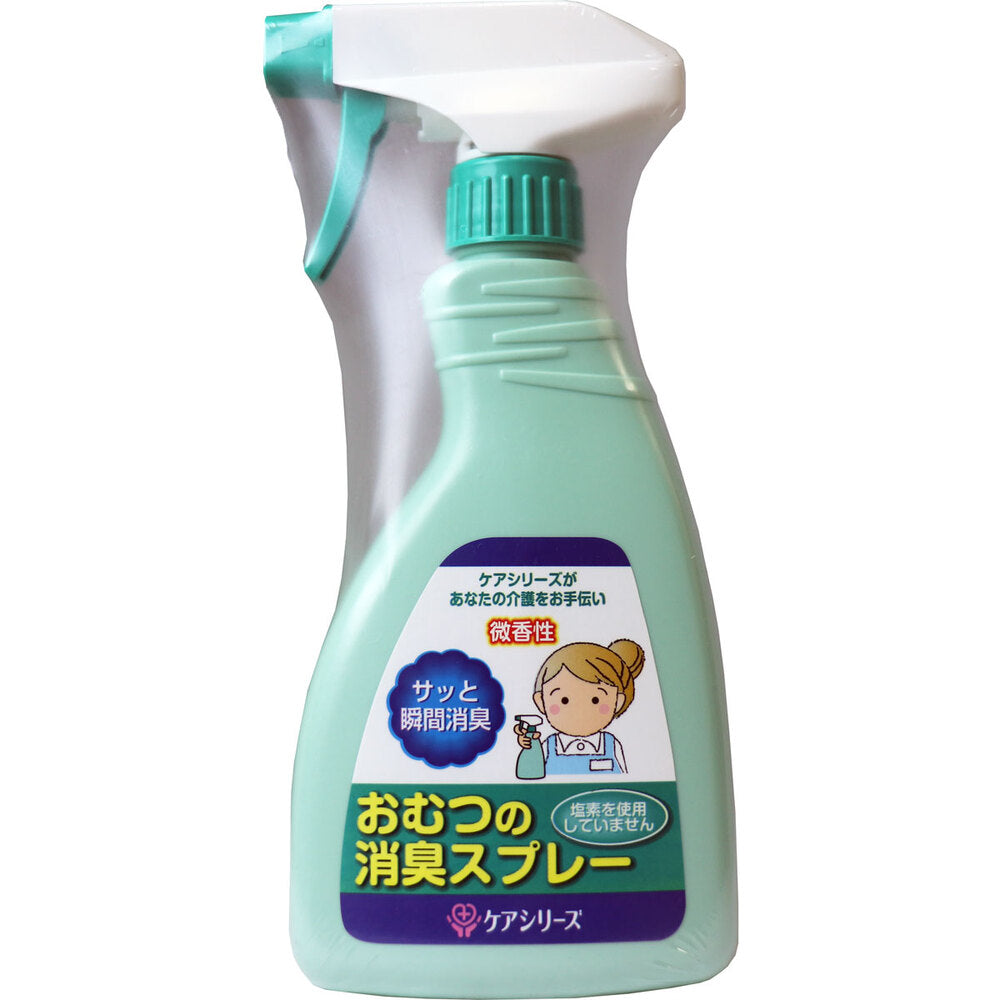 【アウトレット】ケアシリーズ おむつの消臭スプレー 微香性 400mL 1 個