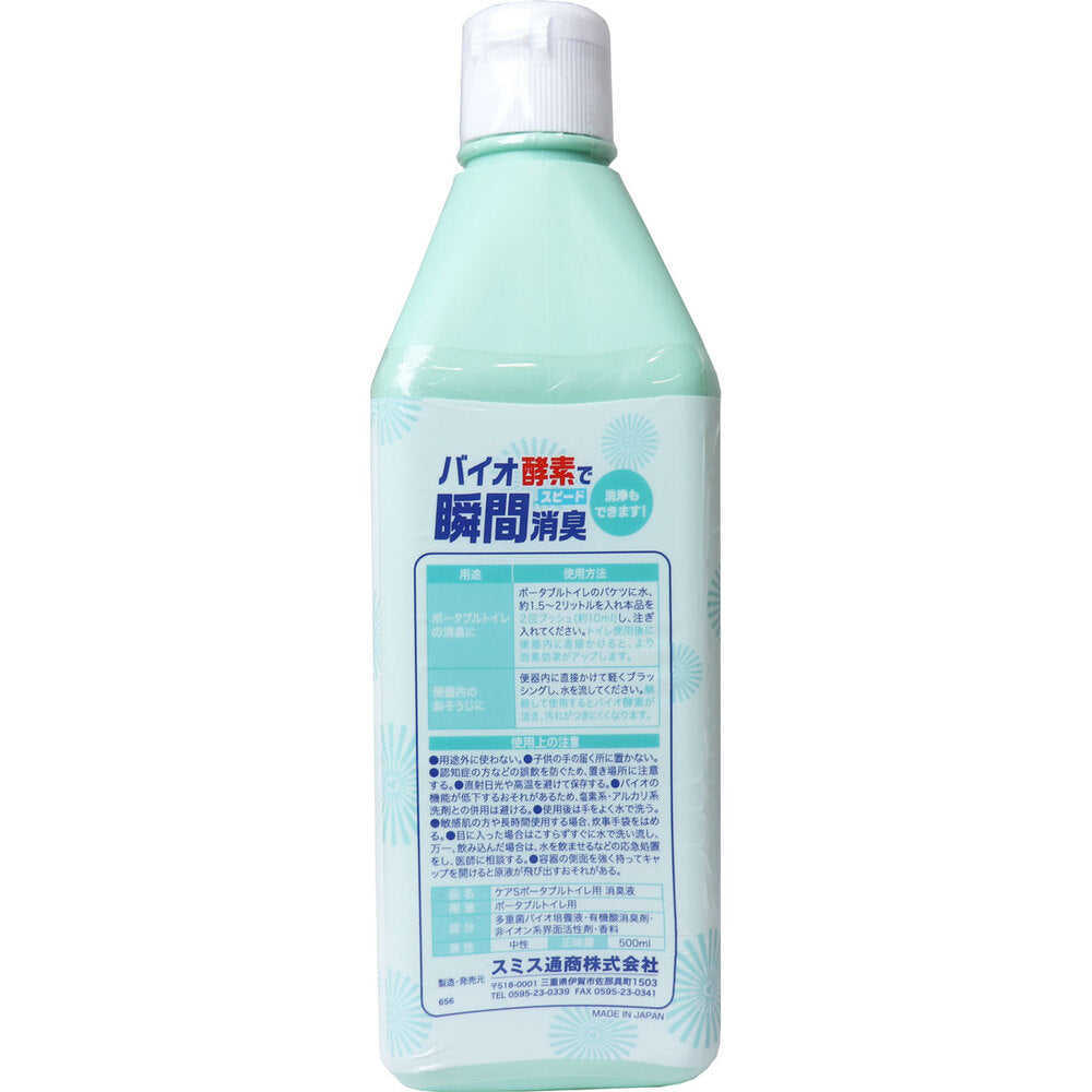 케어 시리즈 휴대용 화장실용 소취액 신록의 향기 샤워 타입 약 50회분 1개