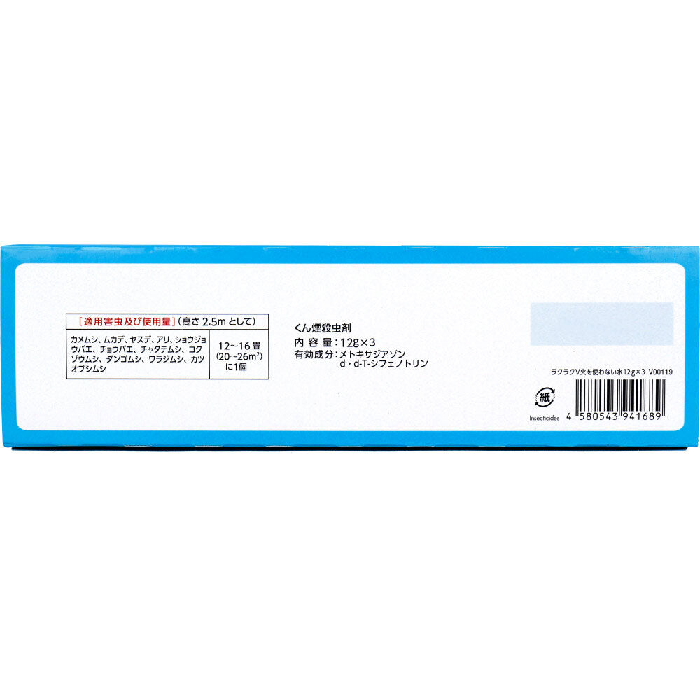 【アウトレット】ラクラク カバー不要の バルサン 不快害虫用 水ではじめるタイプ 12-16畳用 12g×3個パック 1 個