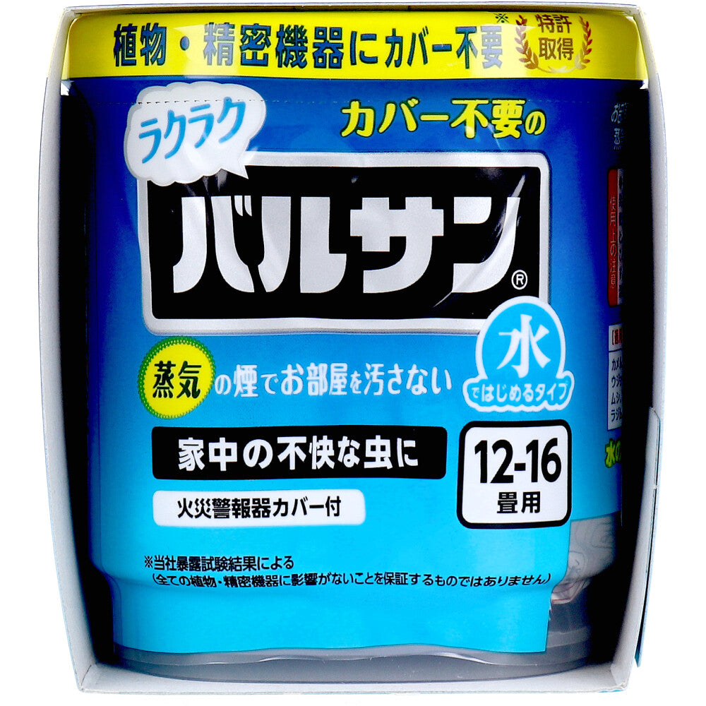 【アウトレット】ラクラク カバー不要の バルサン 不快害虫用 水ではじめるタイプ 12-16畳用 12g×3個パック 1 個