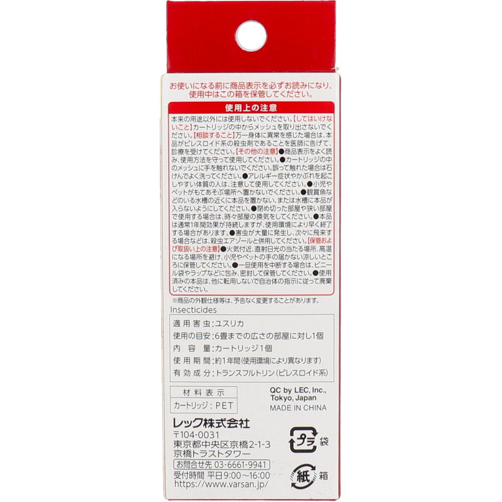[シーズン終売]バルサン 虫こないもん 置くだけ 交換用カートリッジ 1年 1 個