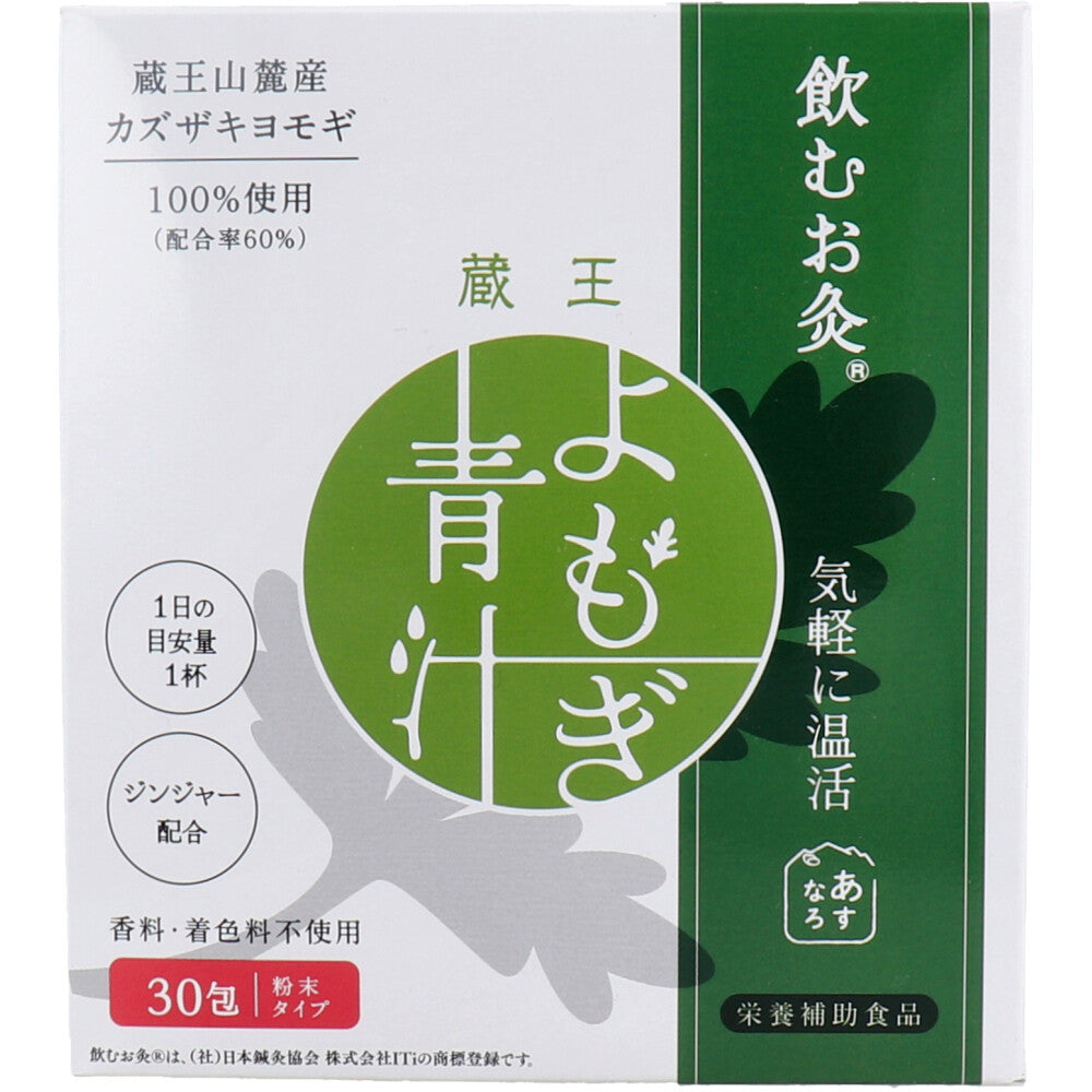 ※Drinkable Moxibustion(R) Warming Zao Mugwort Green Juice 3g x 30 sachets 1 piece