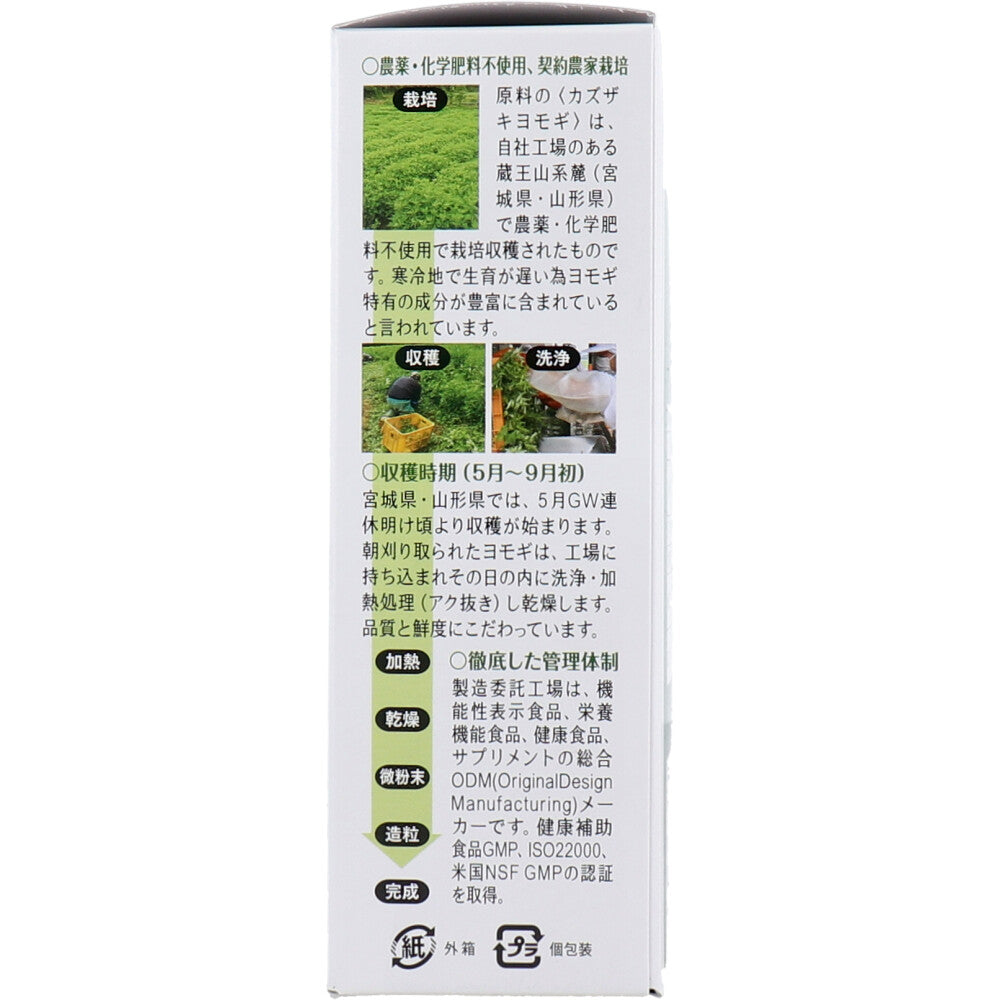 ※Drinkable Moxibustion(R) Warming Zao Mugwort Green Juice 3g x 30 sachets 1 piece