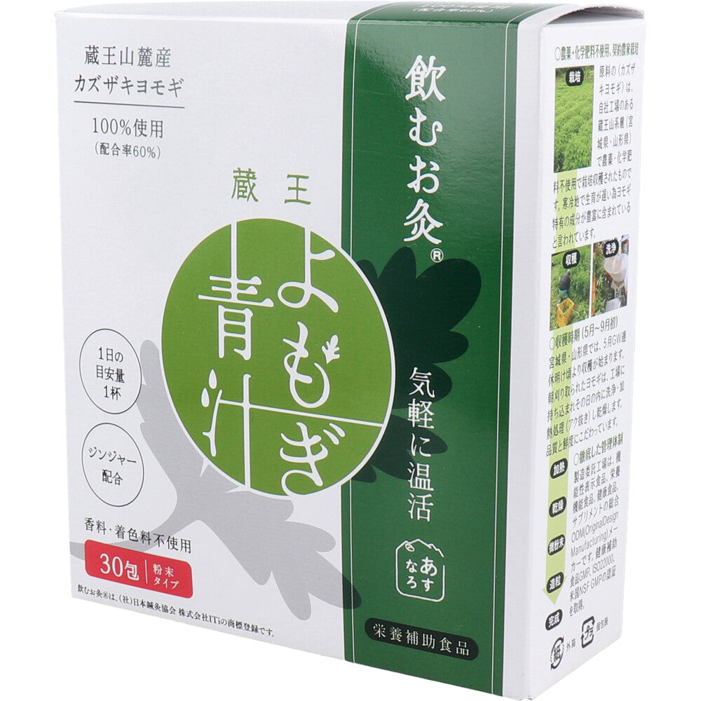 ※Drinkable Moxibustion(R) Warming Zao Mugwort Green Juice 3g x 30 sachets 1 piece