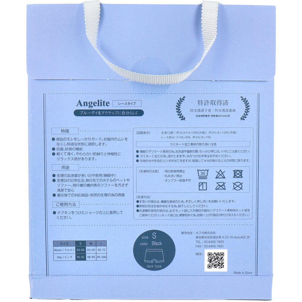 Angelite(안젤라이트) 기능성 이너 쇼츠 레이스 타입 블랙 S사이즈 1장입 1개