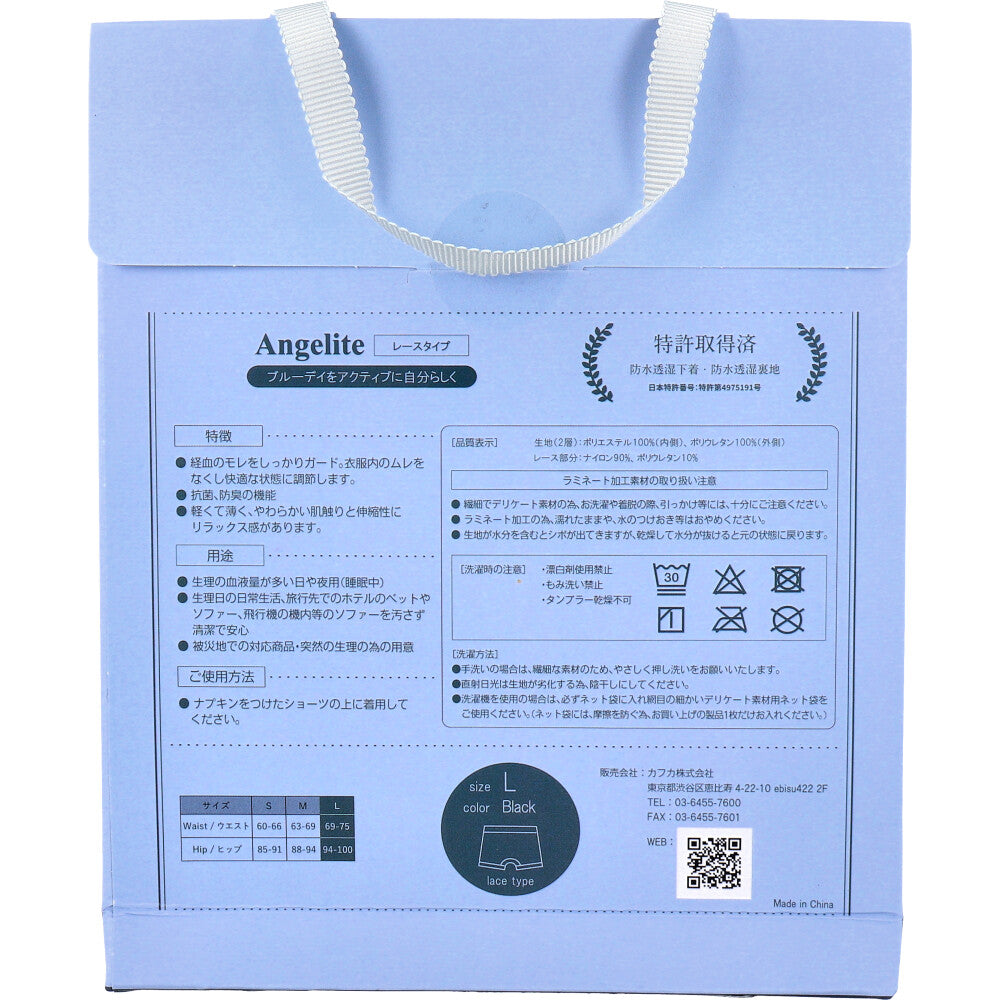 Angelite(앤젤라이트) 기능성 이너 쇼츠 레이스 타입 블랙 L사이즈 1장입 1개