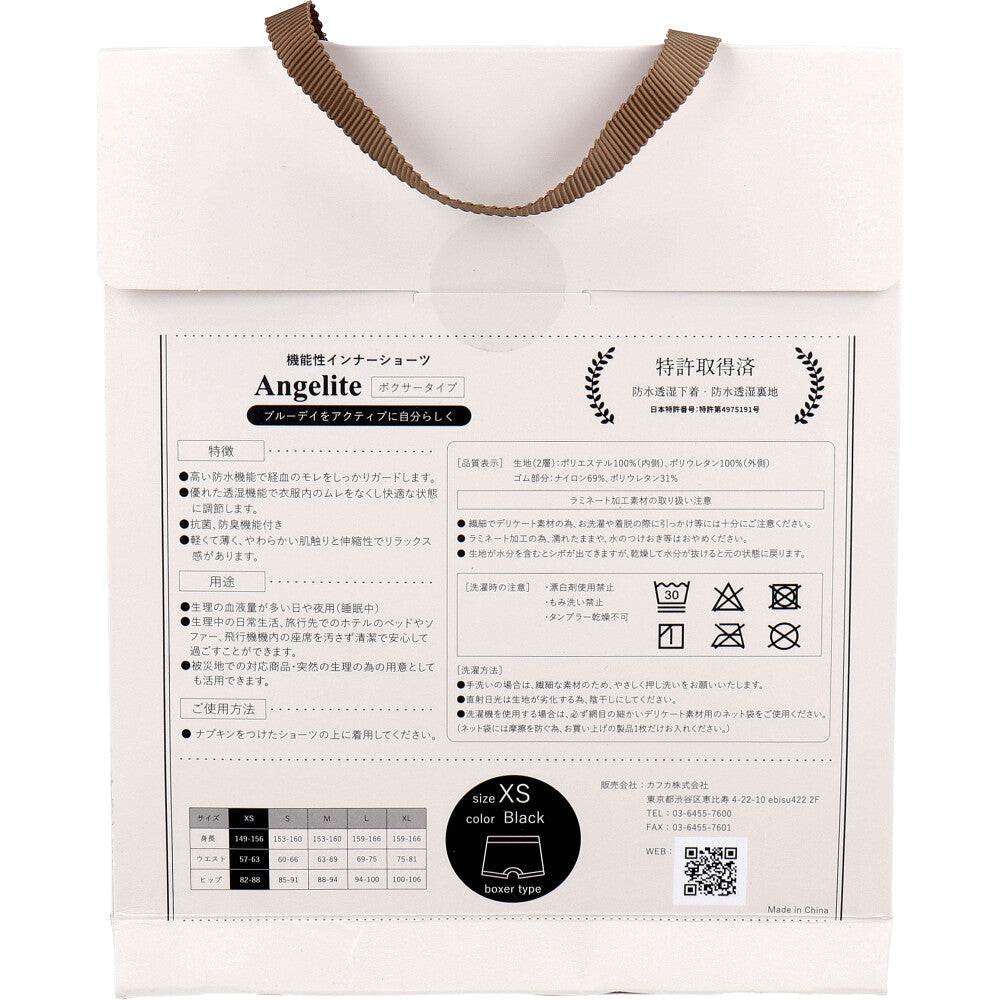 Angelite(안젤라이트) 기능성 이너 쇼츠 복서 타입 블랙 XS사이즈 1장입 1개