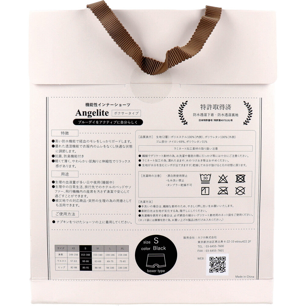 Angelite(안젤라이트) 기능성 이너 쇼츠 복서 타입 블랙 S사이즈 1장입 1개