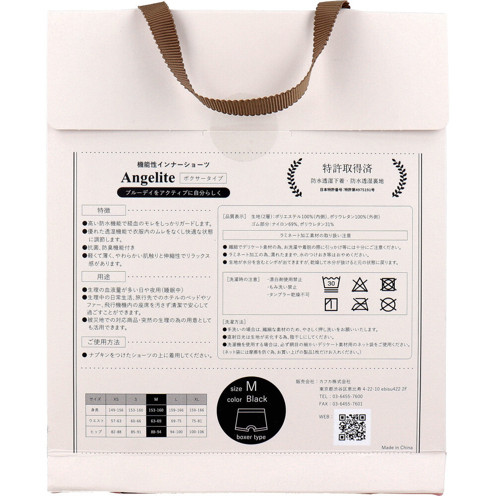 Angelite(안젤라이트) 기능성 이너 쇼츠 복서 타입 블랙 M사이즈 1장입 1개