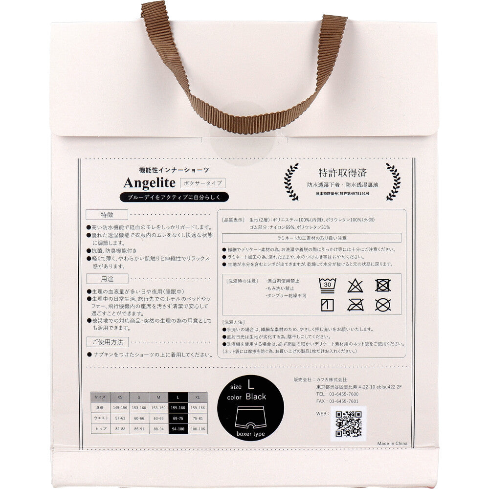 Angelite(안젤라이트) 기능성 이너 쇼츠 복서 타입 블랙 L사이즈 1장입 1개