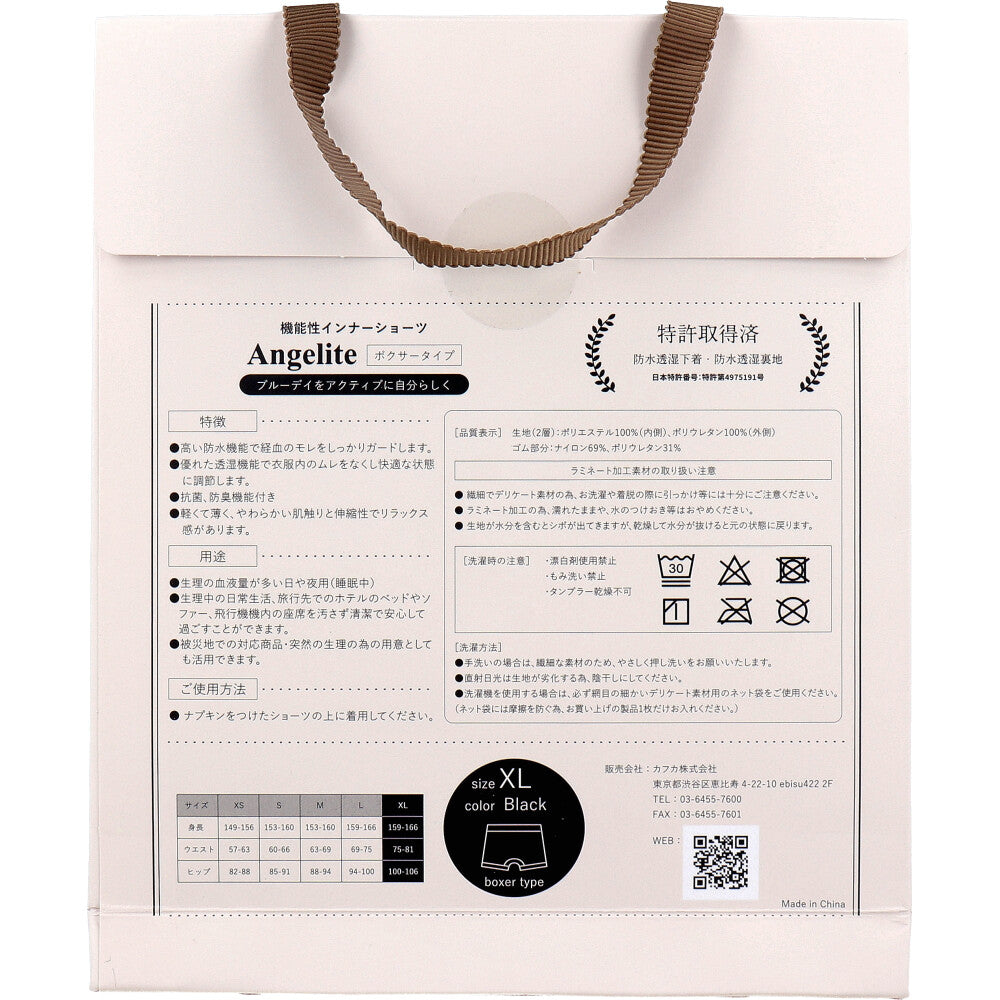 Angelite(アンジェライト) 機能性インナーショーツ ボクサータイプ ブラック XLサイズ 1枚入 1 個