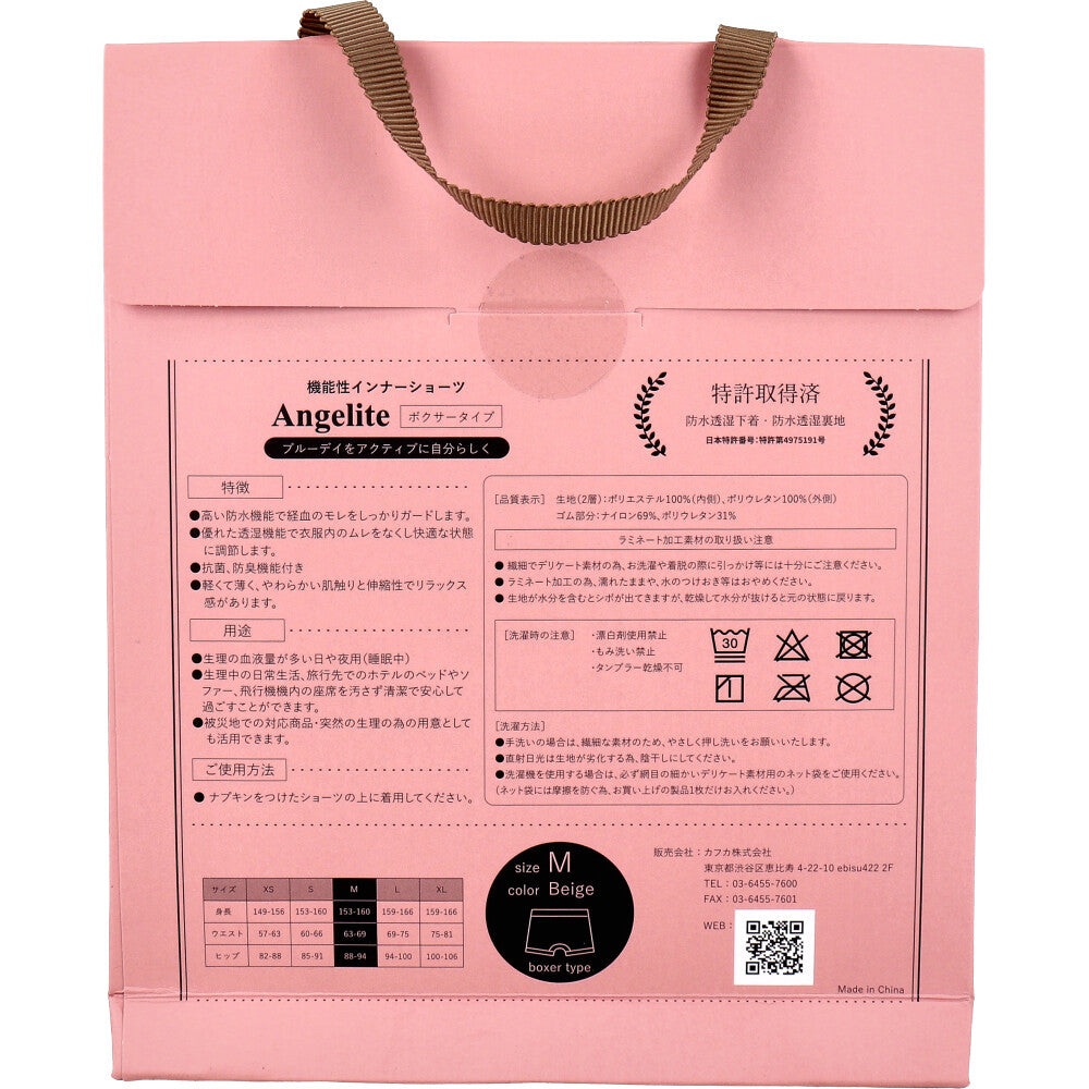 Angelite(안젤라이트) 기능성 이너 쇼츠 복서 타입 베이지 M사이즈 1장입 1개