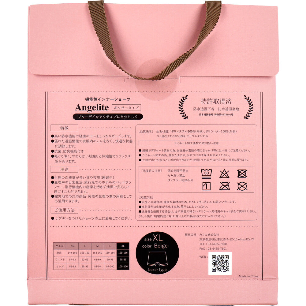 Angelite(안젤라이트) 기능성 이너 쇼츠 복서 타입 베이지 XL 사이즈 1장입 1개