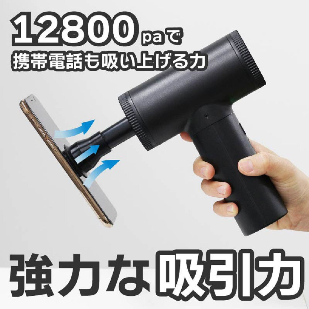 パワフルエアダスター掃除機 FT-PDV-001 1 個