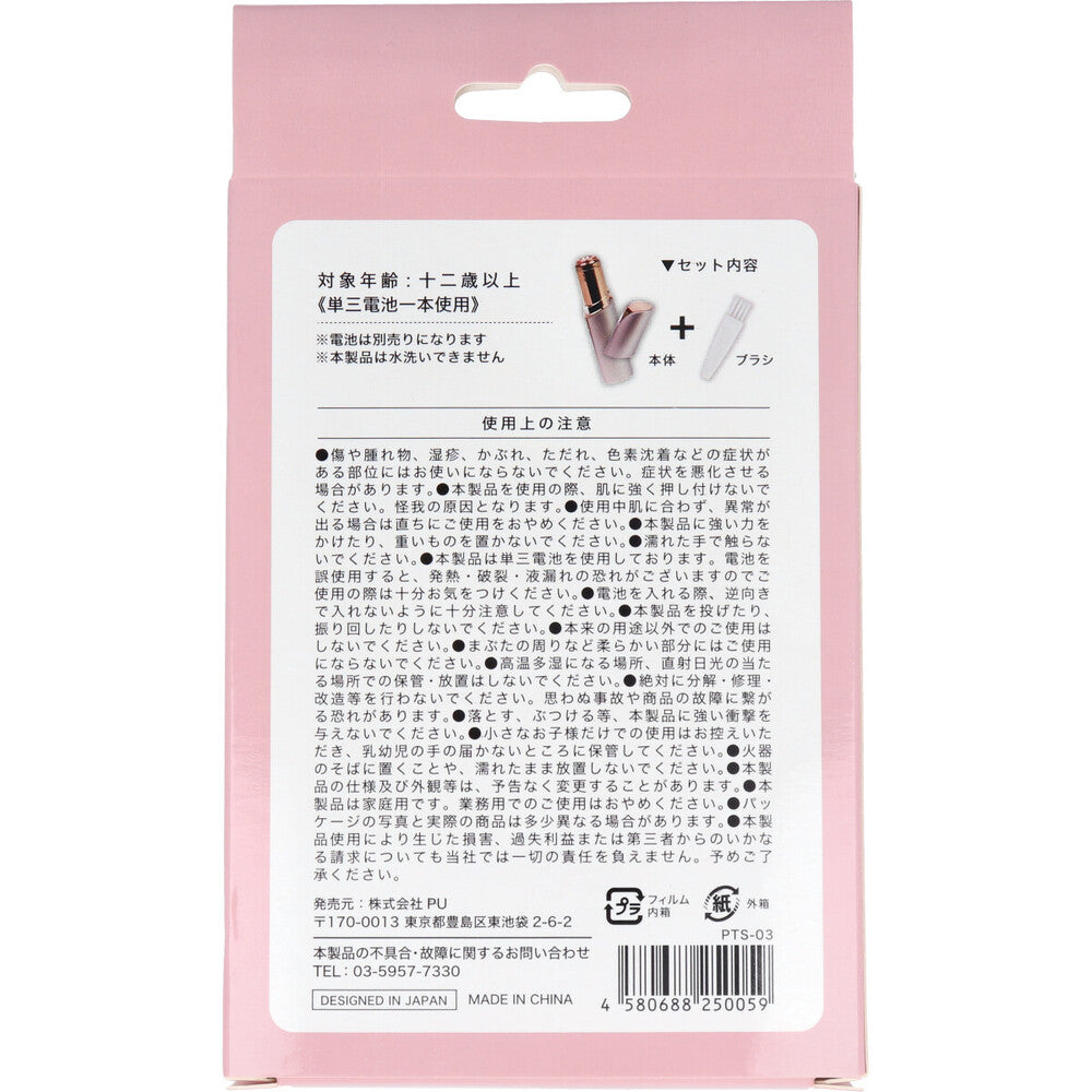 [9월 26일까지 특가] 페티트 면도기 샴페인 핑크 1개