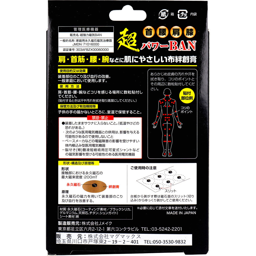 超パワーBAN 60粒入 1 個