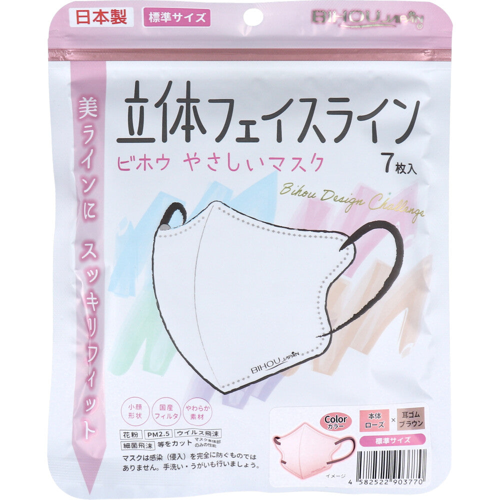 부드러운 마스크 입체 페이스 라인 표준 사이즈 로즈×브라운 7장입 1개