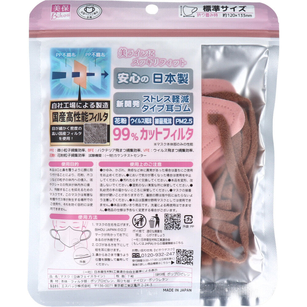 부드러운 마스크 입체 페이스 라인 표준 사이즈 로즈×브라운 7장입 1개