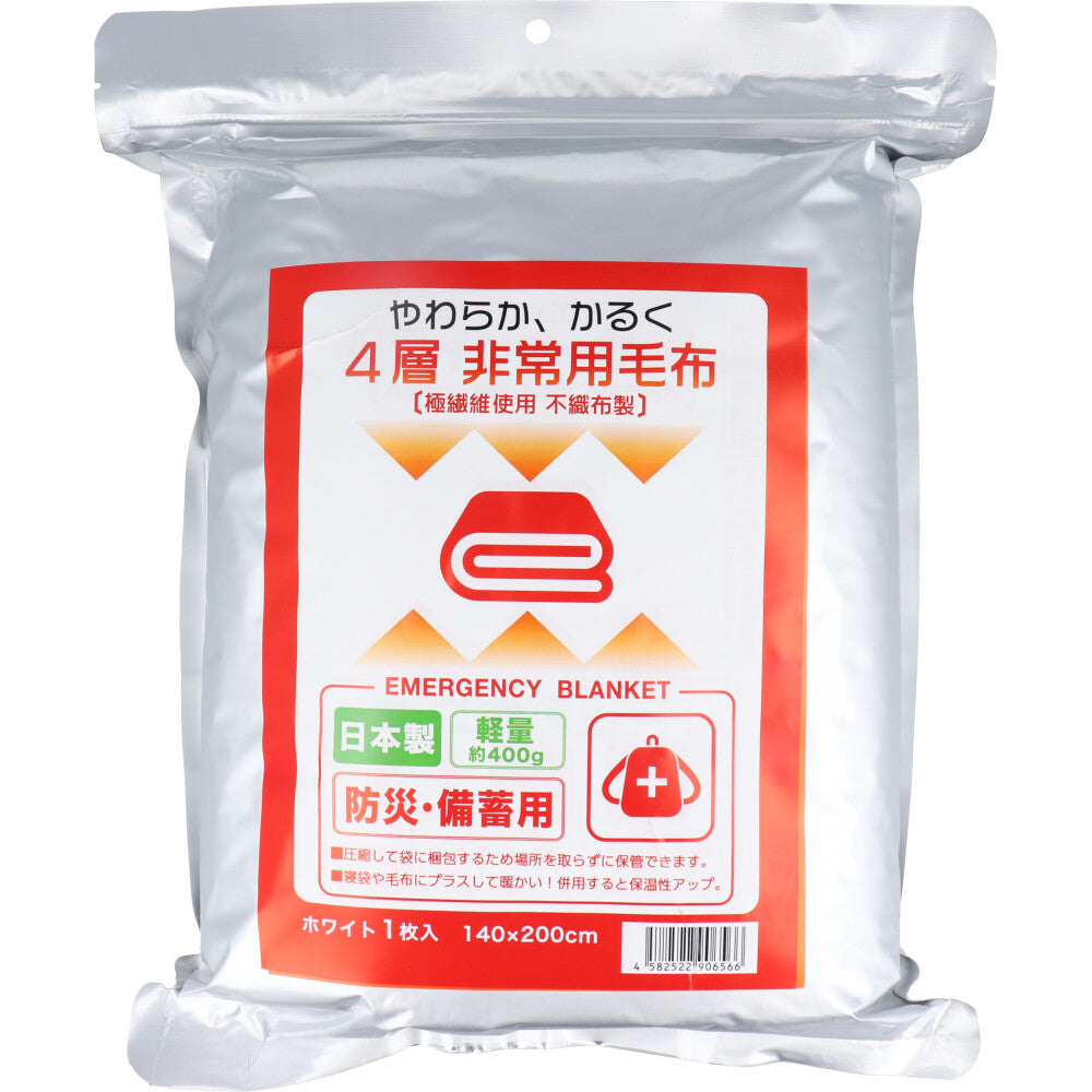 4층 비상용 담요 부직포제 방재·비축용 화이트 140×200cm 1장입 1개