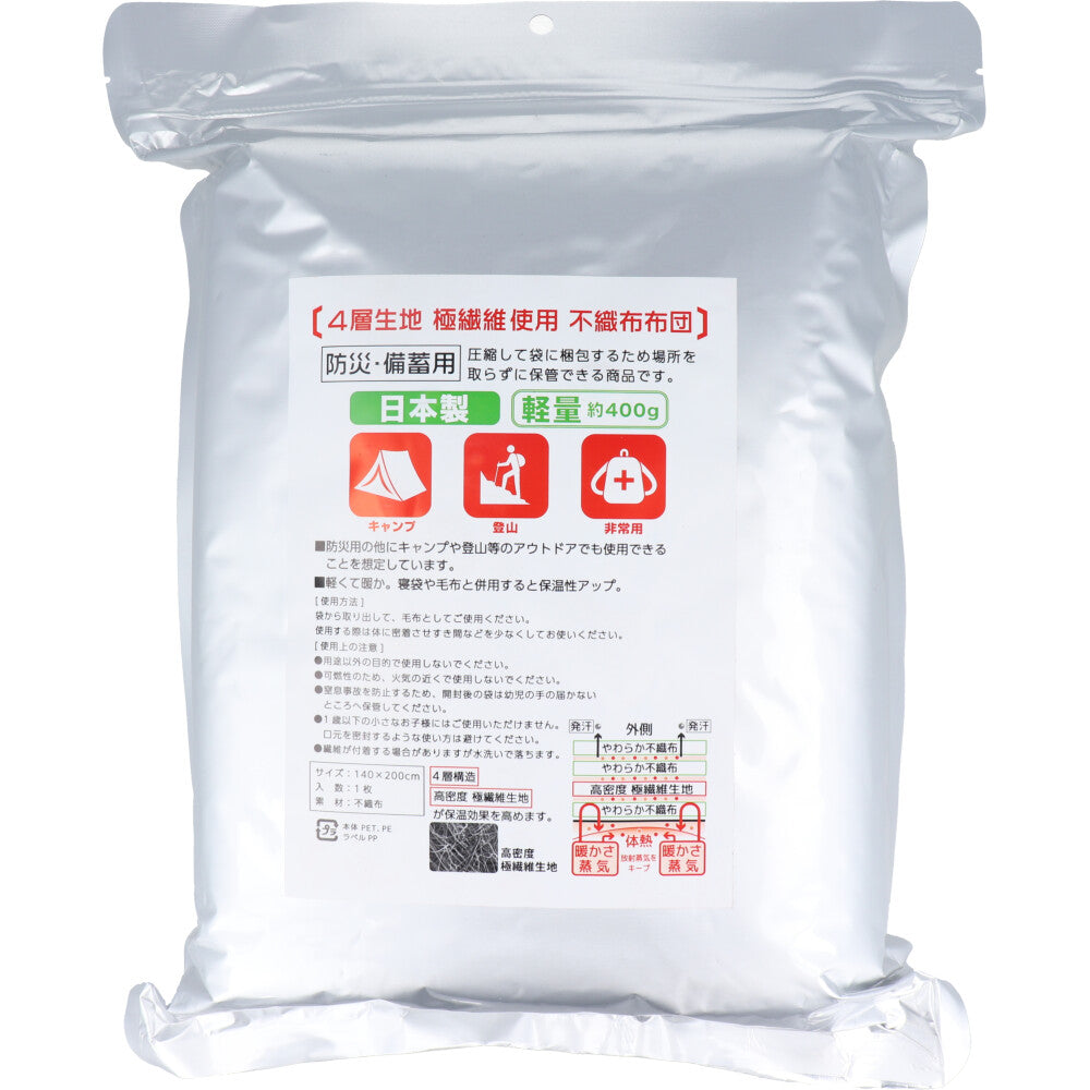 4층 비상용 담요 부직포제 방재·비축용 화이트 140×200cm 1장입 1개
