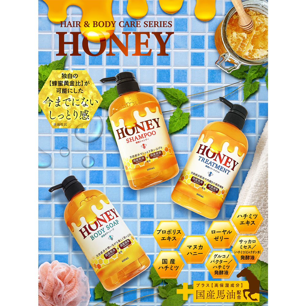 HONEY Honey Shampoo 600mL 1 piece