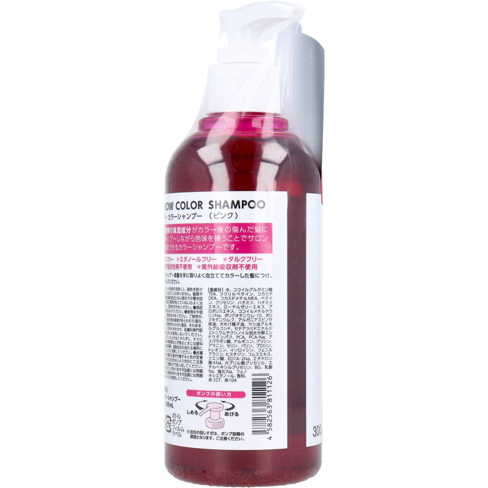 トリプルレインボー カラーシャンプー ピンク 300mL 1 個