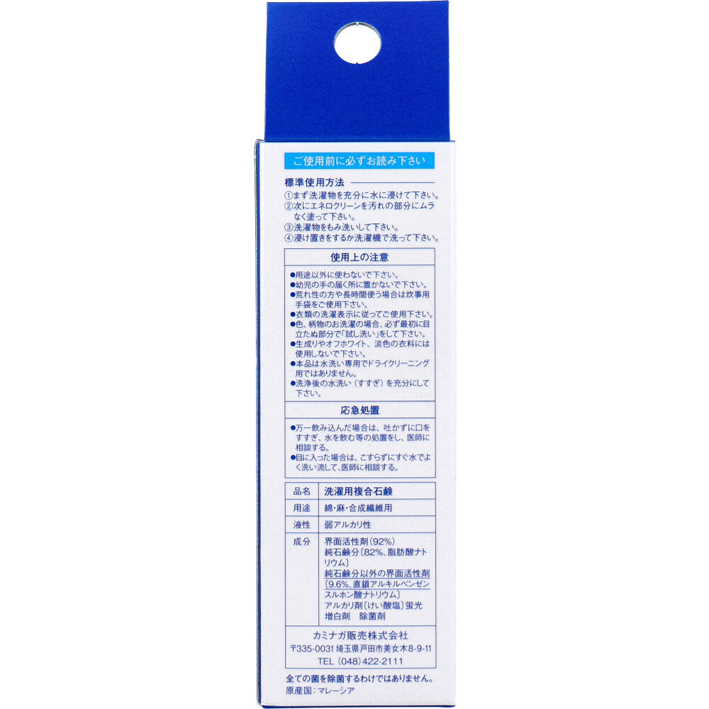 Commercial use Eneloclean M-1 bar soap with net 69g 1 piece