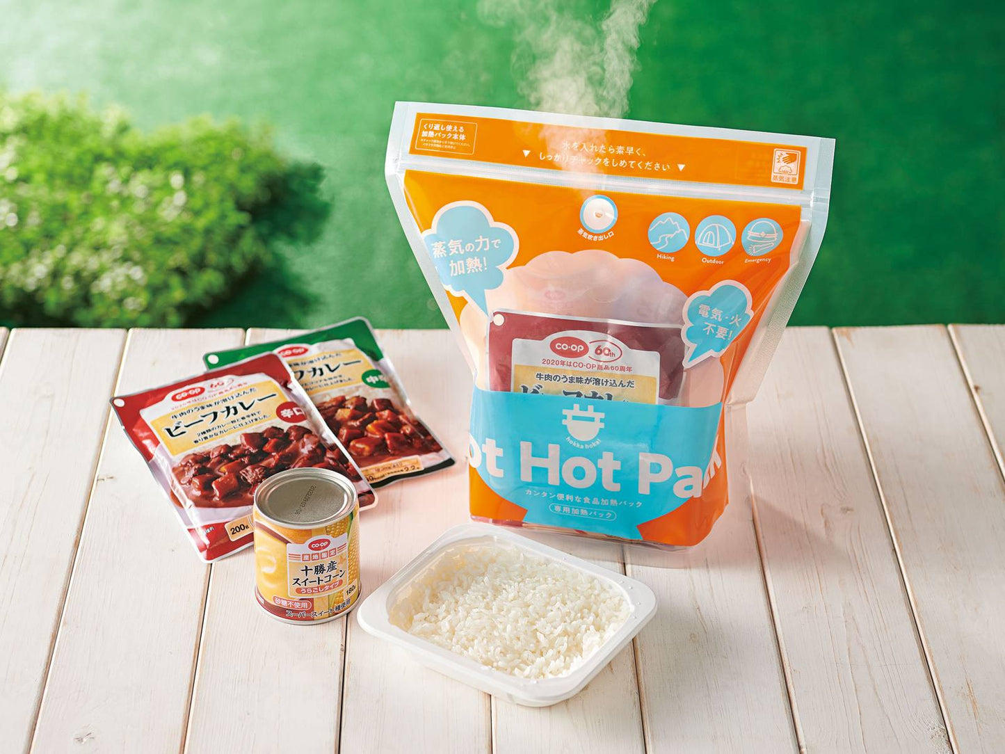 コジット蒸気のﾁｶﾗで！HOTHOTﾊﾟｯｸ