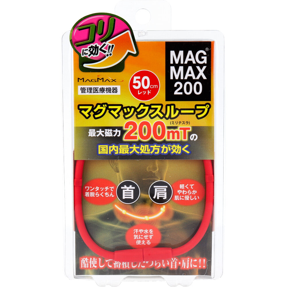 MAGMAX200 Magmax Loop Red 50cm 1 piece