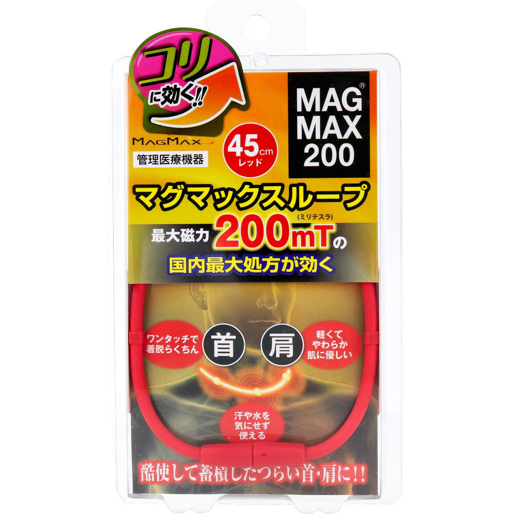 MAGMAX200 Magmax Loop Red 45cm 1 piece