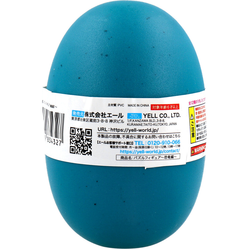 パズルフィギュア 恐竜編 1個入 1 個