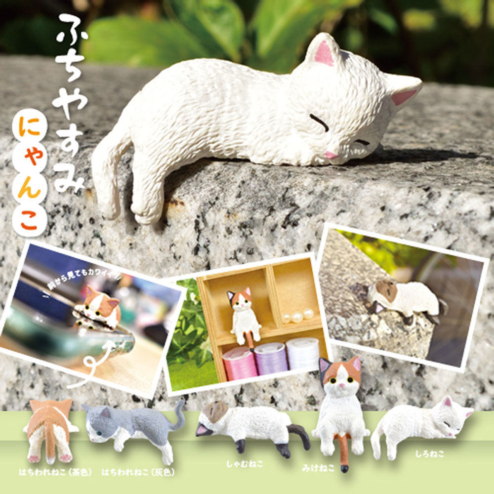 [メーカー欠品]フィギュア ふちやすみ にゃんこ BOX 1個入 1 個