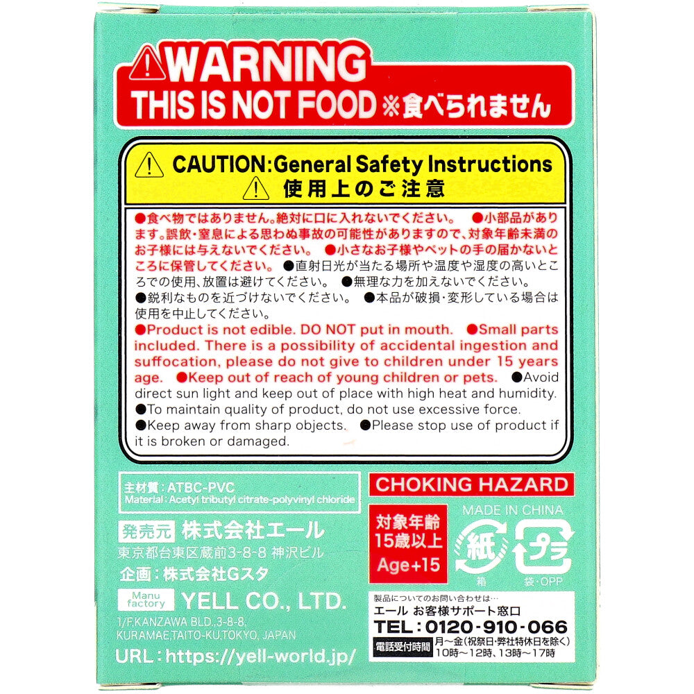 フィギュア どこでも抱きつき！レオパチャーム BOX 1個入 1 個