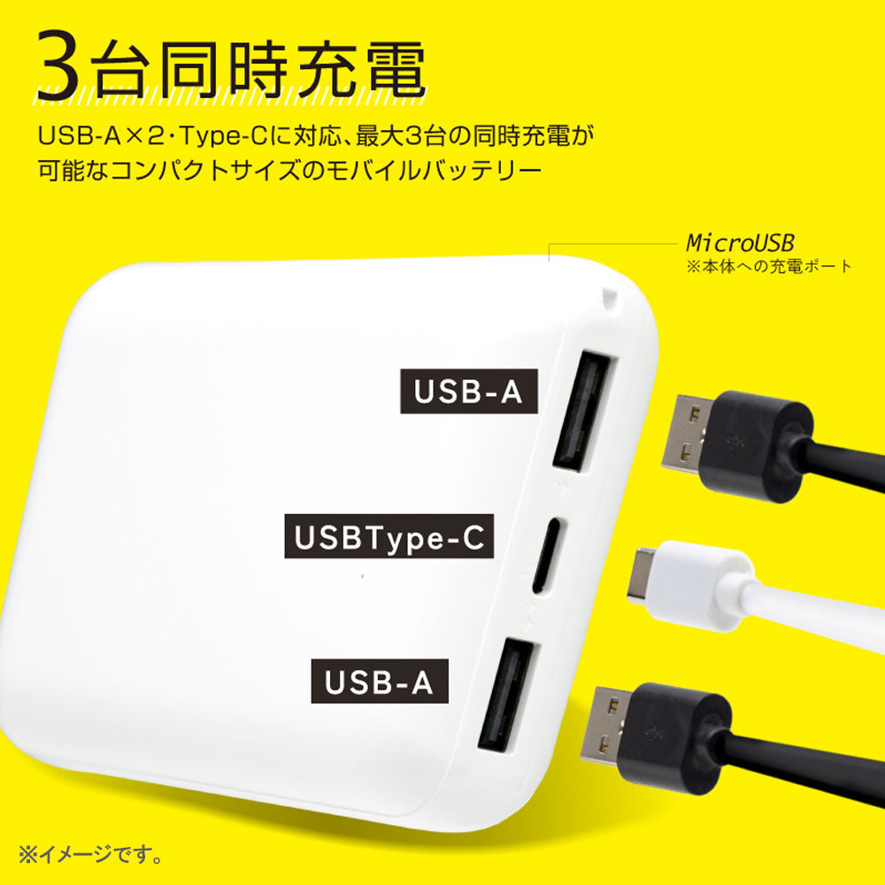 【アウトレット】RiC MB0008 10000mAhバッテリー ホワイト 1 個