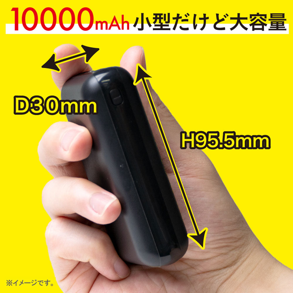 【アウトレット】RiC MB0008 10000mAhバッテリー ホワイト 1 個