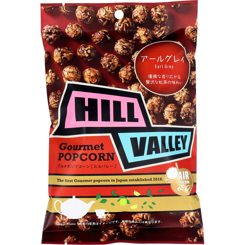 ※[シーズン終売]ヒルバレーグルメポップコーン アールグレイ 63g 1 個