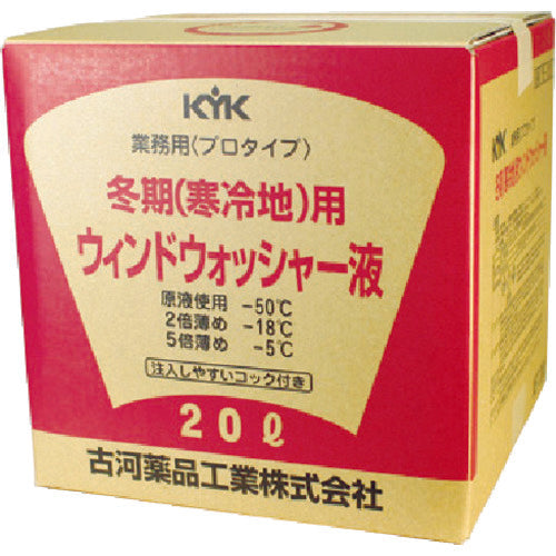 ＫＹＫ　プロタイプウォッシャー液２０Ｌ寒冷地用　15-201　1 個